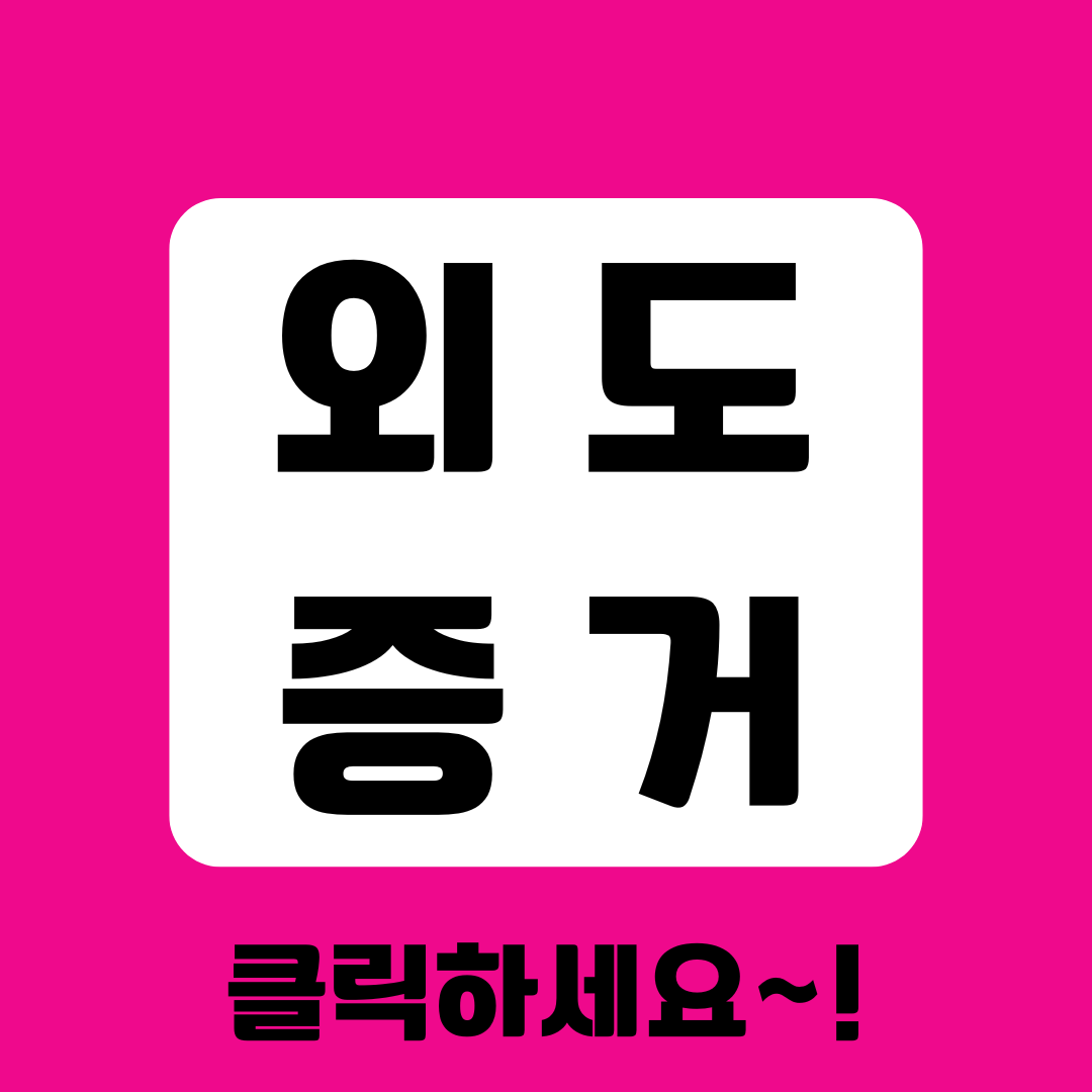 파주흥신소