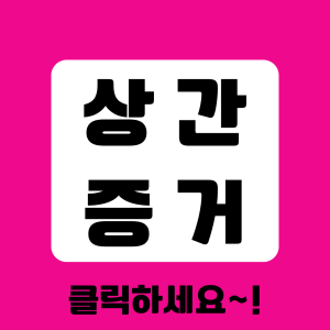 합법적인 조사를 통한 높은 만족도