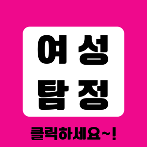 말못할 고민을 속시원히 해결해드립니다